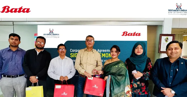 বাটার সাথে ইউনিভার্সেল মেডিকেলের স্বাস্থ্যচুক্তি