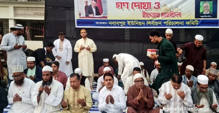 ফেনী-৩-এর নবাবপুরে দোয়া ও গণইফতার