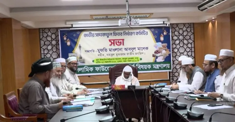 রমজানে ফিতরা সর্বনিম্ন ১১০, সর্বোচ্চ ২,৮০৫ টাকা নির্ধারণ