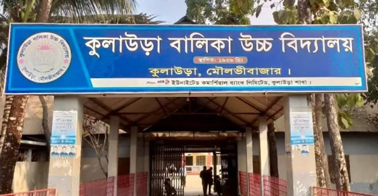 ছবিঃ সংগৃহীত