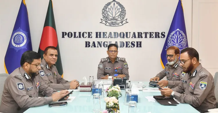 ছিনতাই, চাঁদাবাজি ও মাদক বন্ধে পুলিশ কঠোর ভূমিকায় থাকবে: মাঠ পুলিশকে আইজিপি