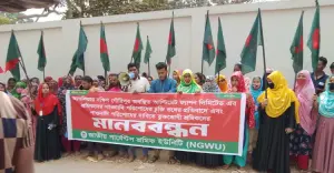 বকেয়া পাওনা পরিশোধের দাবিতে শ্রমিকদের মানববন্ধন