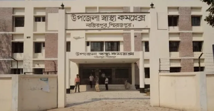 নাজিরপুরে স্বেচ্ছায় চাকরি থেকে অব্যহতি নিয়েও স্বপদে বহাল (সিএইচসিপি)