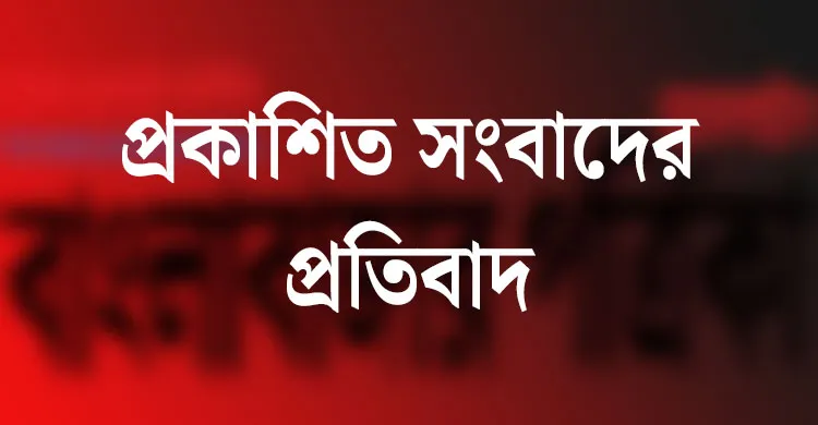 ছবিঃ সংগৃহীত