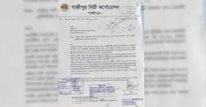 জিসিসির প্রশাসকের স্বাক্ষর জাল করে জাহাঙ্গীরের সহযোগীকে ফেরানোর চেষ্টায় তোলপাড়