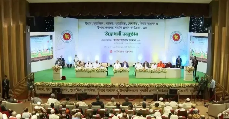 ধর্মীয় নেতাদের মাসিক সম্মানী কার্যক্রম উদ্বোধন করলেন তারেক রহমান