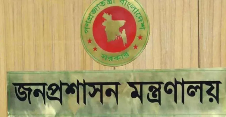 ছবিঃ সংগৃহীত