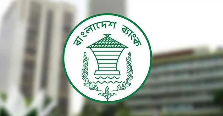 রপ্তানিকারকদের জন্য নতুন সুবিধা দিলো বাংলাদেশ ব্যাংক