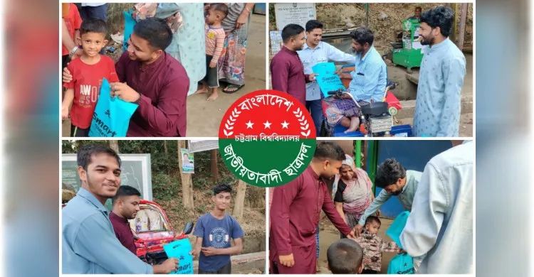 চবি ছাত্রদলের সহ-সভাপতি হাবীবের উদ্যোগে সুবিধাবঞ্চিতদের মাঝে ঈদ উপহার বিতরণ