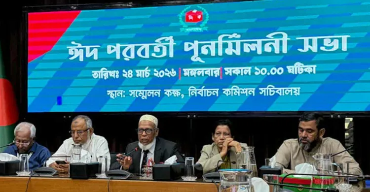 ছবিঃ সংগৃহীত