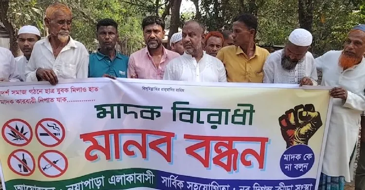 শ্রীপুরে মাদক সেবনে বাধা দেওয়ায় সন্ত্রাসী  হামলার অভিযোগ, আহত- ৩ প্রতিবাদে মানববন্ধন