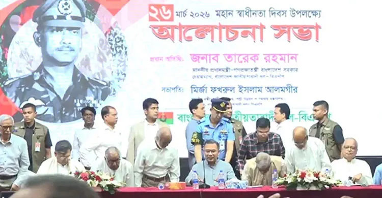 বিএনপির স্বাধীনতা দিবসের অনুষ্ঠানে প্রধানমন্ত্রী তারেক রহমান