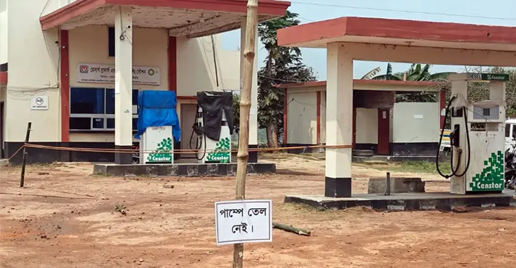 ‘তেল নেই’ লেখা পাম্পে মিললো ৯,৭৮৩ লিটার জ্বালানি