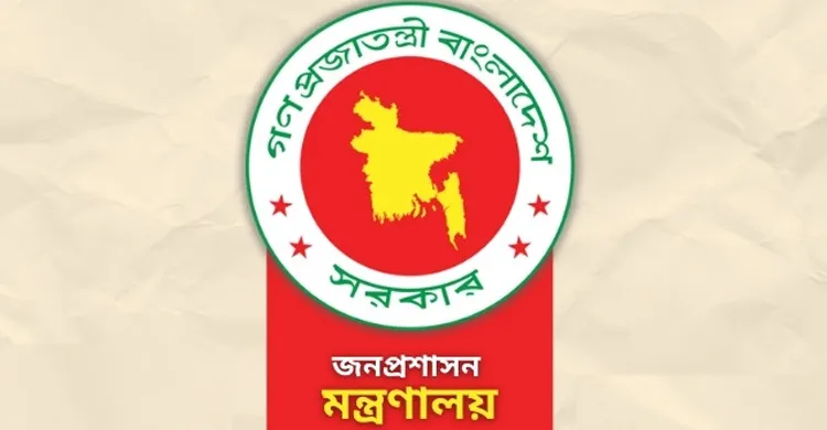 ১১ জেলার ডিসি প্রত্যাহার করে নতুন জেলা প্রশাসক নিয়োগ