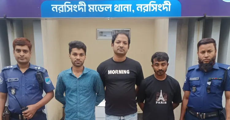 নরসিংদীতে পুলিশ কর্মকতার নাম ভাঙ্গিয়ে প্রতারণা, আটক ৩