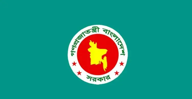 সরকারি চাকরিজীবীদের জন্য জরুরি নির্দেশনা