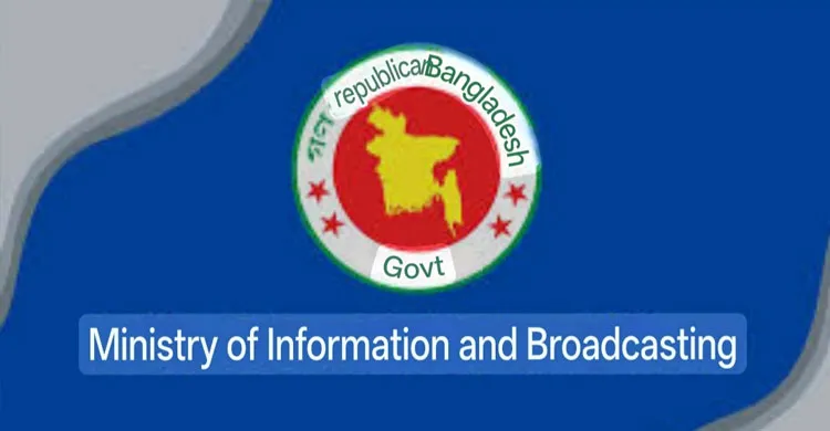 ছবিঃ সংগৃহীত