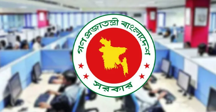 ছবিঃ সংগৃহীত