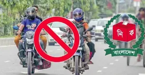 তিনদিন মোটরসাইকেল নিষিদ্ধ, নির্দিষ্ট সময়ে অন্যান্য যানেও নিয়ন্ত্রণ