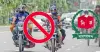 তিনদিন মোটরসাইকেল নিষিদ্ধ, নির্দিষ্ট সময়ে অন্যান্য যানেও নিয়ন্ত্রণ