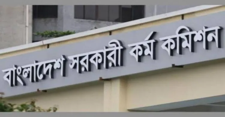 ছবিঃ সংগৃহীত