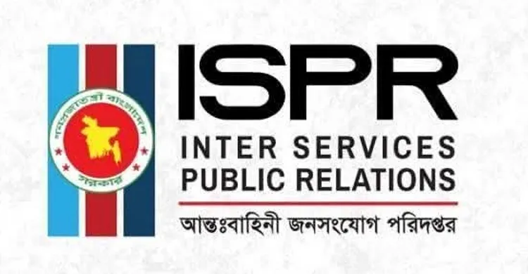 সেনা কর্মকর্তা ও ডিজিএফআই-এর ভুয়া পরিচয় ব্যবহার করে প্রতারণামূলক কার্যক্রম প্রসঙ্গে