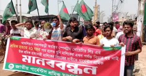 আশুলিয়ায় স্পেকট্রাম ট্রাজেডির ২১ বছর: বিচারহীনতায় ক্ষোভ