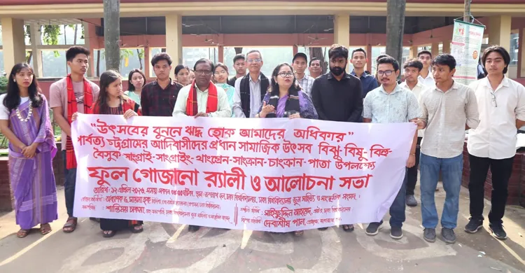 ঢাবির জগন্নাথ হলে বিঝু-বিষু-বৈসুকসহ পার্বত্য উৎসব উদযাপন