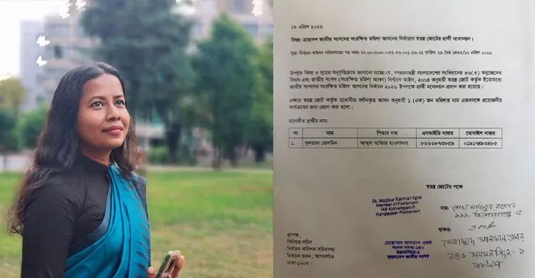 ছবিঃ সংগৃহীত