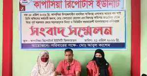 কাপাসিয়ায় মানববন্ধন ও মানহানিকর সংবাদ প্রচারের প্রতিবাদে সংবাদ সম্মেলন