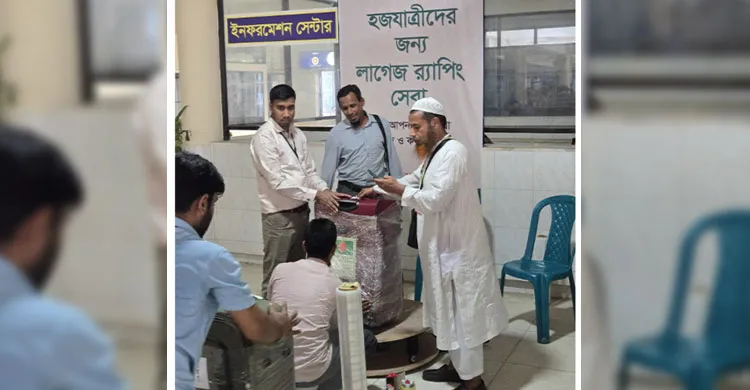হজক্যাম্পে চালু হলো লাগেজ র‌্যাপিং সেবা