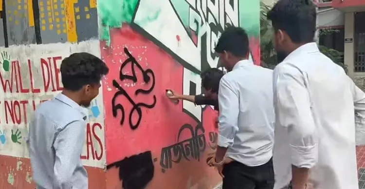 ২০২৬ এ এসেও কেনো গুপ্তভাবে রাজনীতি করতে হচ্ছে?