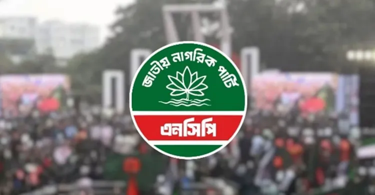 এনসিপির নজরে ‘অভিমানী’ ও ‘বঞ্চিত’ নেতাকর্মী