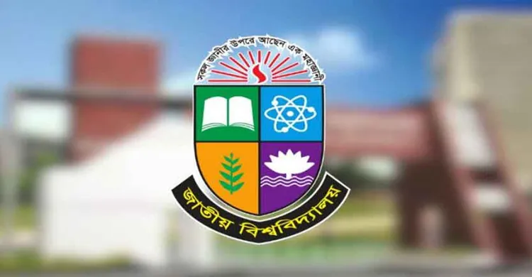 আজ জাতীয় বিশ্ববিদ্যালয়ের ভর্তি পরীক্ষা, ৪.৫৩ লাখ শিক্ষার্থীর অংশগ্রহণ