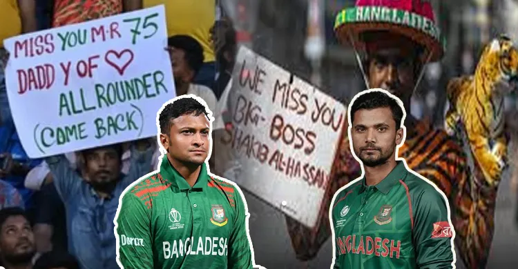 ছবিঃ সংগৃহীত