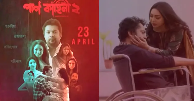 শাহরিয়ার নাজিম জয়ের পাপ কাহিনী