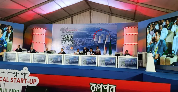 রূপপুরে ইউরেনিয়াম স্থাপন: পারমাণবিক যুগে বাংলাদেশ, বিশ্বের ৩৩তম দেশ