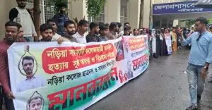 শরীয়তপুরে কলেজ ছাত্রীর হত্যার ঘটনায় সুষ্ঠু তদন্তসহ বিচারের দাবি