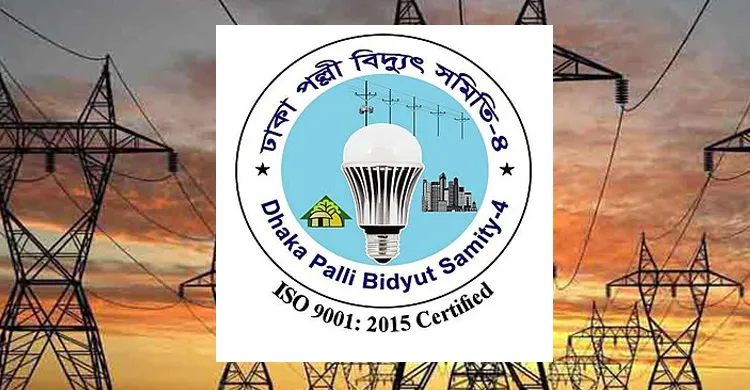 পল্লী বিদ্যুতায়ন বোর্ডে নিয়োগ বিজ্ঞপ্তি প্রকাশ