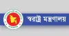 ঢাকার নতুন পুলিশ সুপার শামীমা, পুলিশের উচ্চ পর্যায়ে ব্যাপক রদবদল