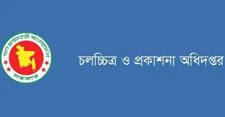 লোকগাথা ও ইসলামী গল্পে দুই স্বল্পদৈর্ঘ্য চলচ্চিত্র নির্মাণে সরকারি উদ্যোগ