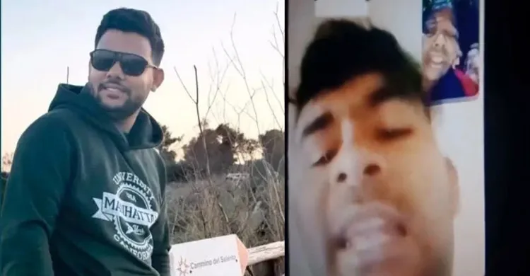ইতালিতে ছোট ভাইকে হত্যা করে ভিডিও কলে পরিবারকে দেখাল বড় ভাই