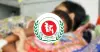 হামের উপসর্গে আরও ৪ শিশুর মৃত্যু, উদ্বেগ বাড়ছে