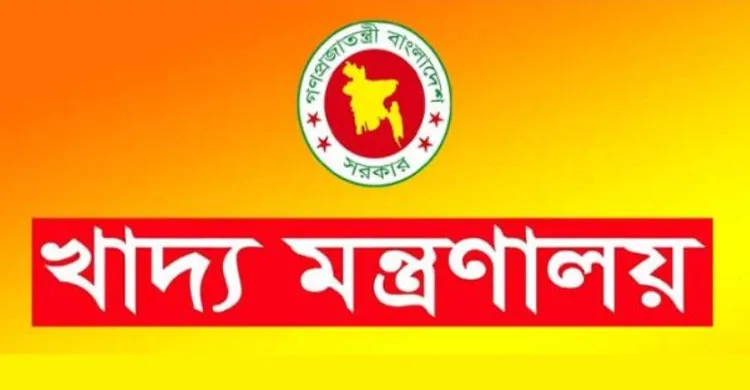 ৩ মে রবিবার থেকেই শুরু হাওরের কৃষকের কাছ থেকে ধান-চাল সংগ্রহ