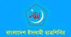যাকাত নিয়ে মন্তব্য: নিলোফার মনির বক্তব্যে ছাত্রশিবিরের প্রতিবাদ