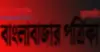 শুধু মতামত নয়, প্রয়োজন জ্ঞান, নেতৃত্ব ও কর্ম