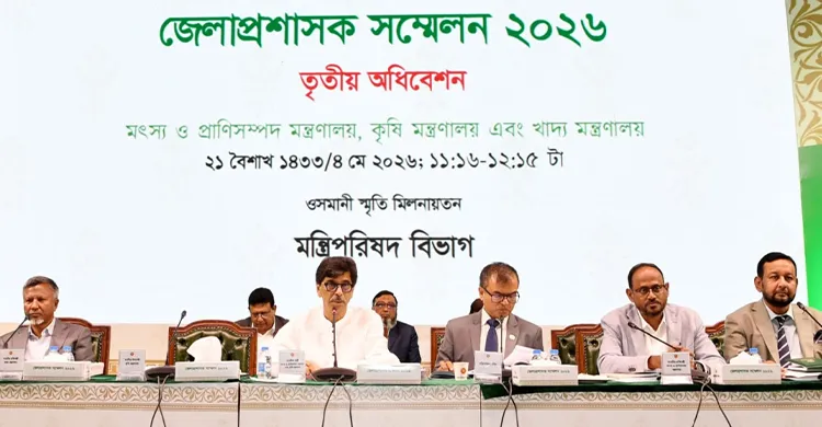 কৃষি ও মৎস্য খাতের উন্নয়নে জেলা প্রশাসকদের ভূমিকা গুরুত্বপূর্ণ: কৃষি মন্ত্রী
