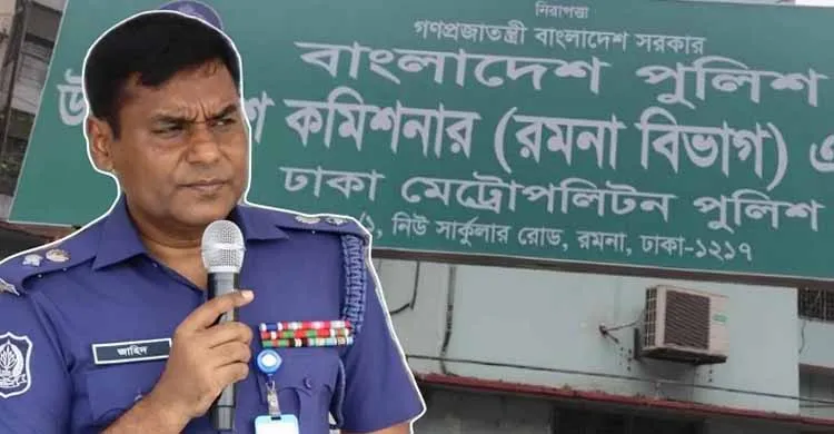 জামায়াত নেতাকে বিপুল টাকাসহ আট'ক করা সেই এসপি এবার রমনার ডিসি