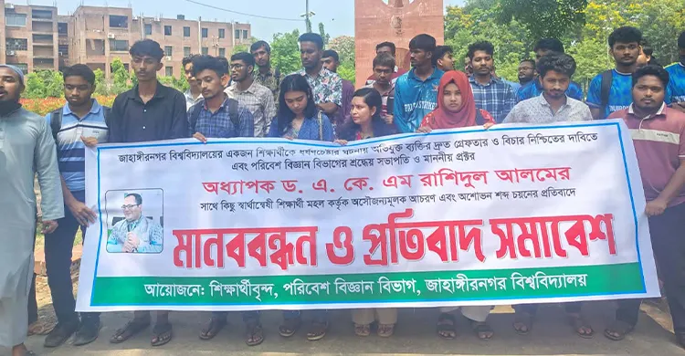 ছবিঃ সংগৃহীত
