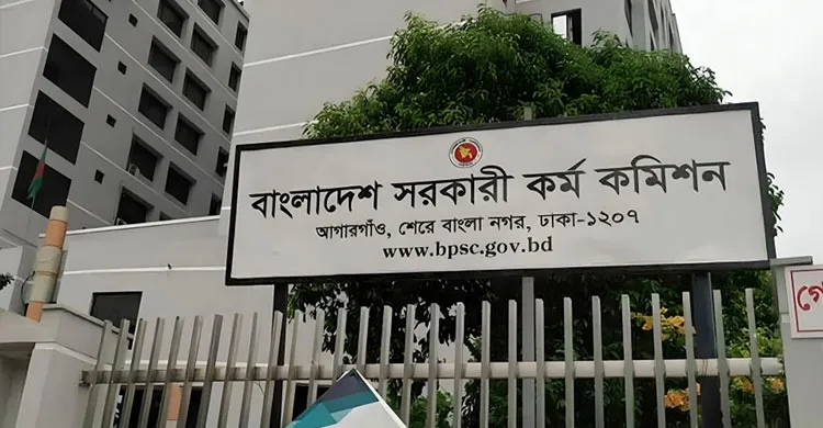 ৪৪তম বিসিএস নন-ক্যাডার ফাইল প্রেরণে বিলম্ব: ক্ষোভ বাড়ছে সুপারিশপ্রাপ্ত প্রার্থীদের মধ্যে